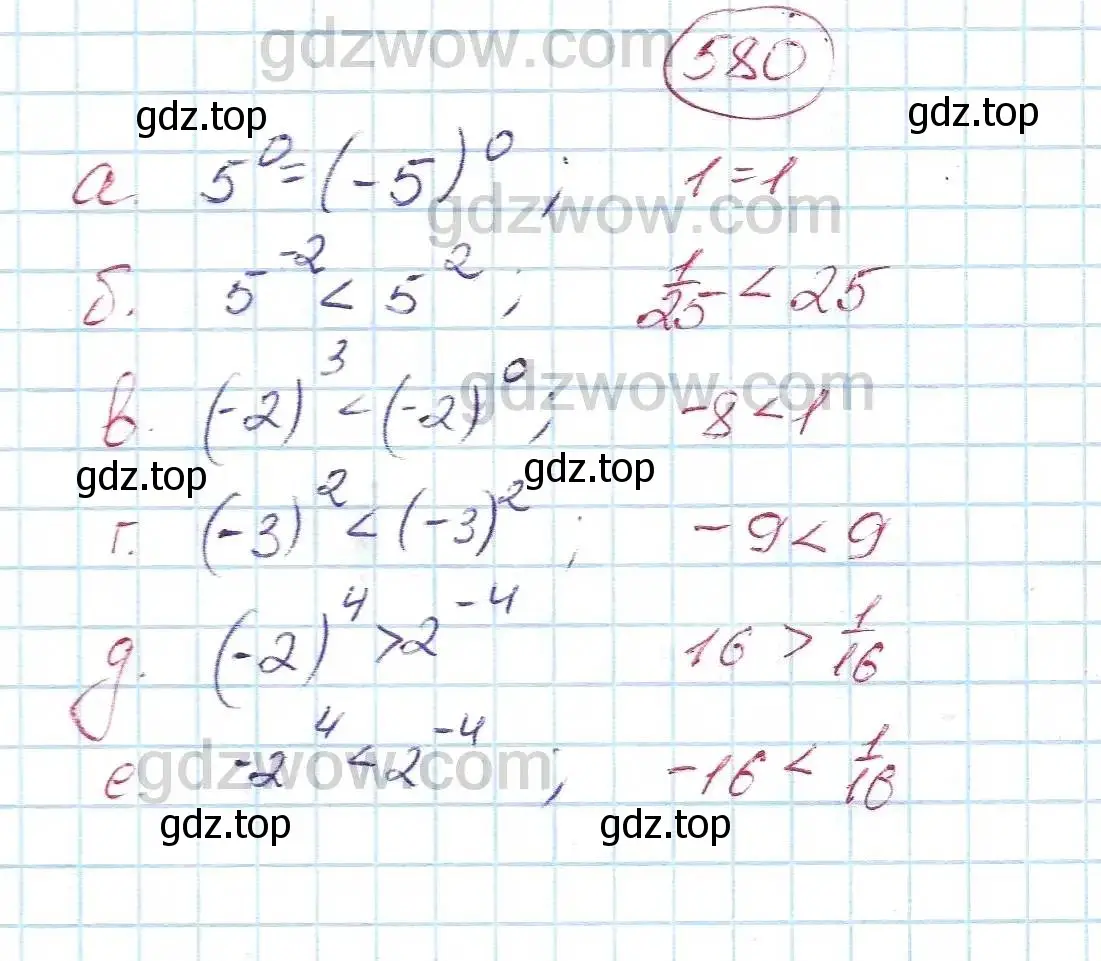 Решение 5. номер 580 (страница 151) гдз по алгебре 7 класс Никольский, Потапов, учебник