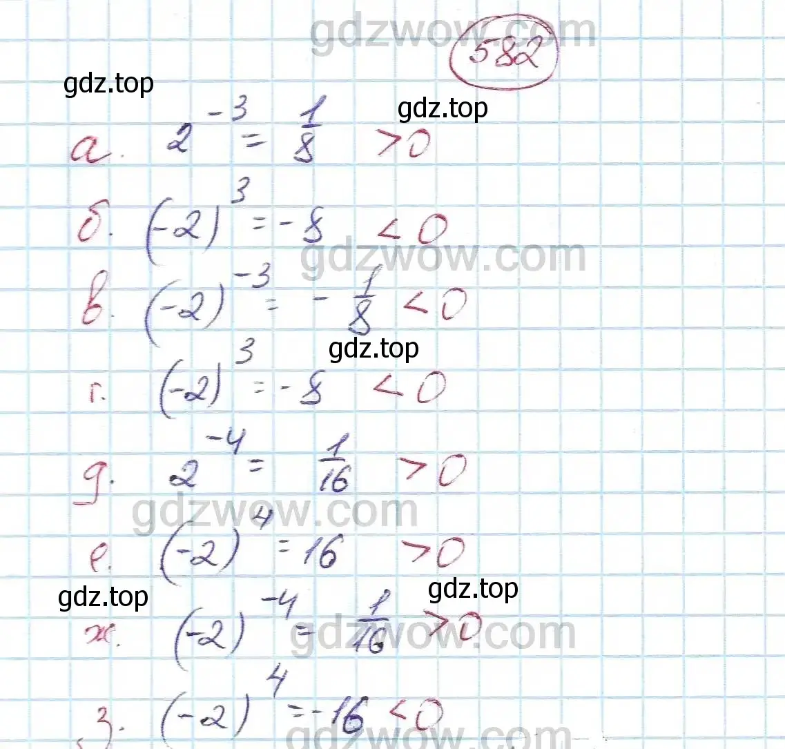 Решение 5. номер 582 (страница 151) гдз по алгебре 7 класс Никольский, Потапов, учебник