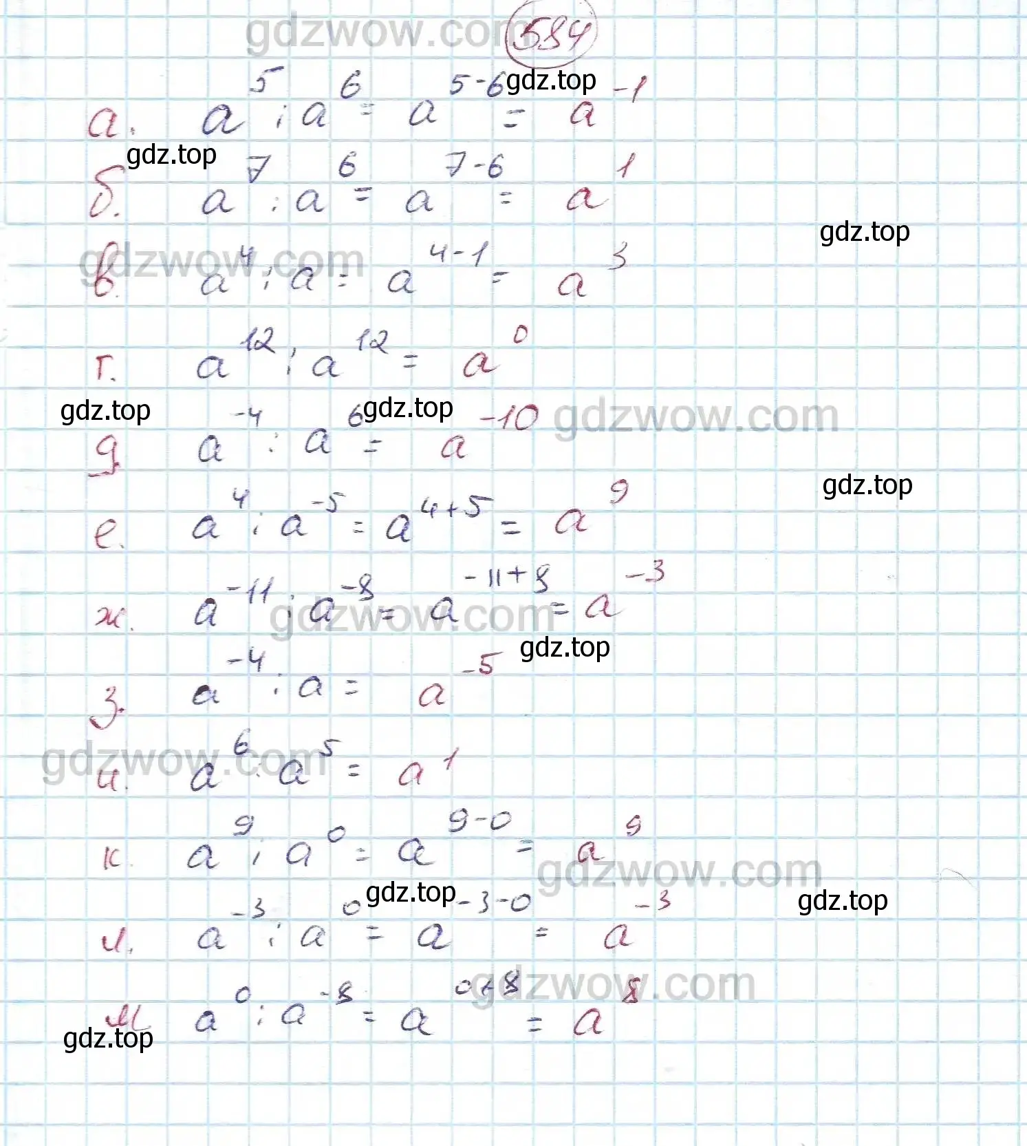 Решение 5. номер 584 (страница 151) гдз по алгебре 7 класс Никольский, Потапов, учебник