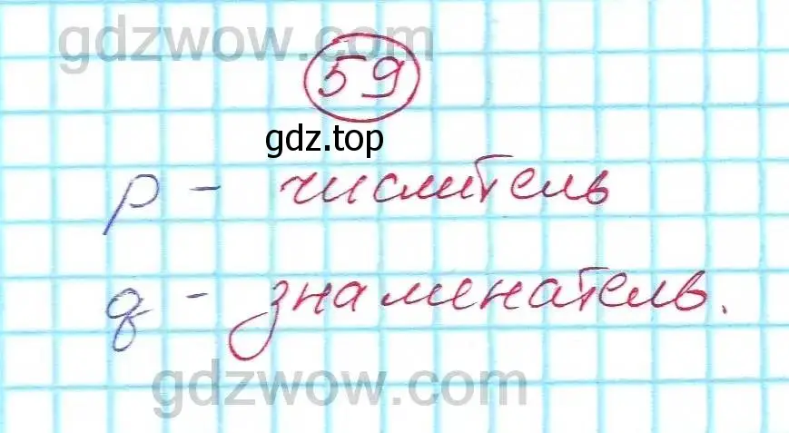 Решение 5. номер 59 (страница 16) гдз по алгебре 7 класс Никольский, Потапов, учебник