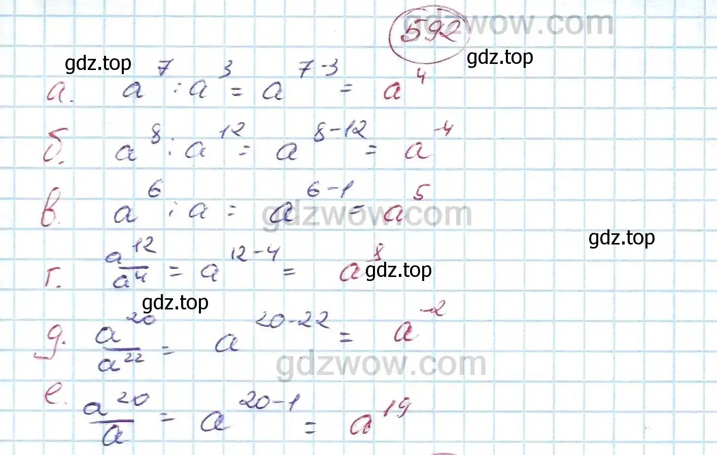Решение 5. номер 592 (страница 154) гдз по алгебре 7 класс Никольский, Потапов, учебник