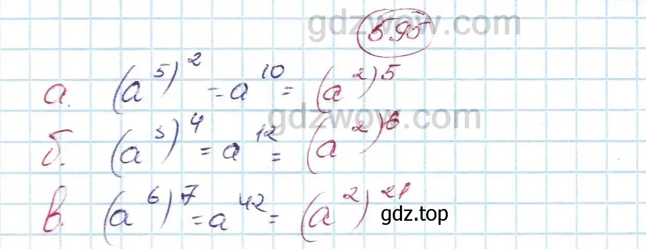 Решение 5. номер 595 (страница 154) гдз по алгебре 7 класс Никольский, Потапов, учебник