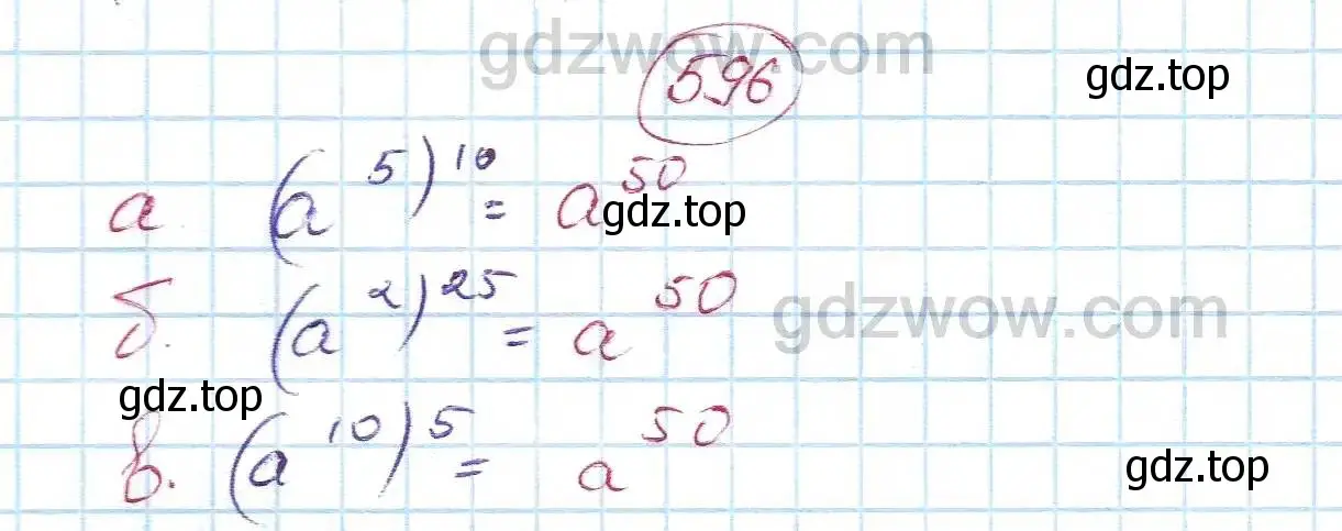Решение 5. номер 596 (страница 154) гдз по алгебре 7 класс Никольский, Потапов, учебник