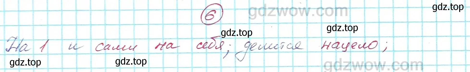 Решение 5. номер 6 (страница 6) гдз по алгебре 7 класс Никольский, Потапов, учебник