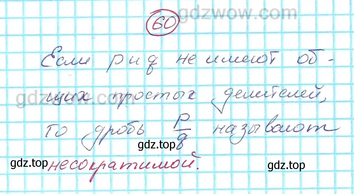 Решение 5. номер 60 (страница 16) гдз по алгебре 7 класс Никольский, Потапов, учебник