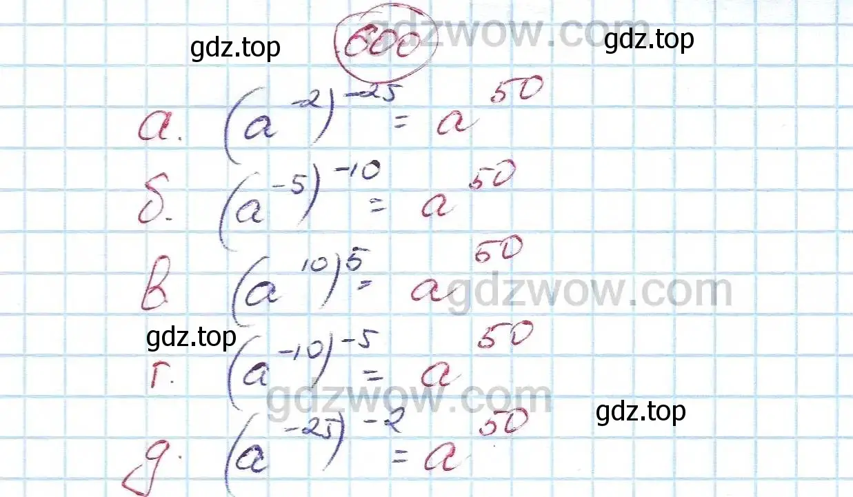 Решение 5. номер 600 (страница 155) гдз по алгебре 7 класс Никольский, Потапов, учебник