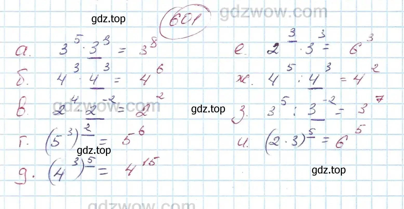 Решение 5. номер 601 (страница 155) гдз по алгебре 7 класс Никольский, Потапов, учебник