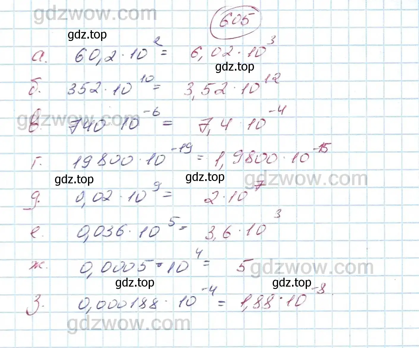 Решение 5. номер 605 (страница 156) гдз по алгебре 7 класс Никольский, Потапов, учебник