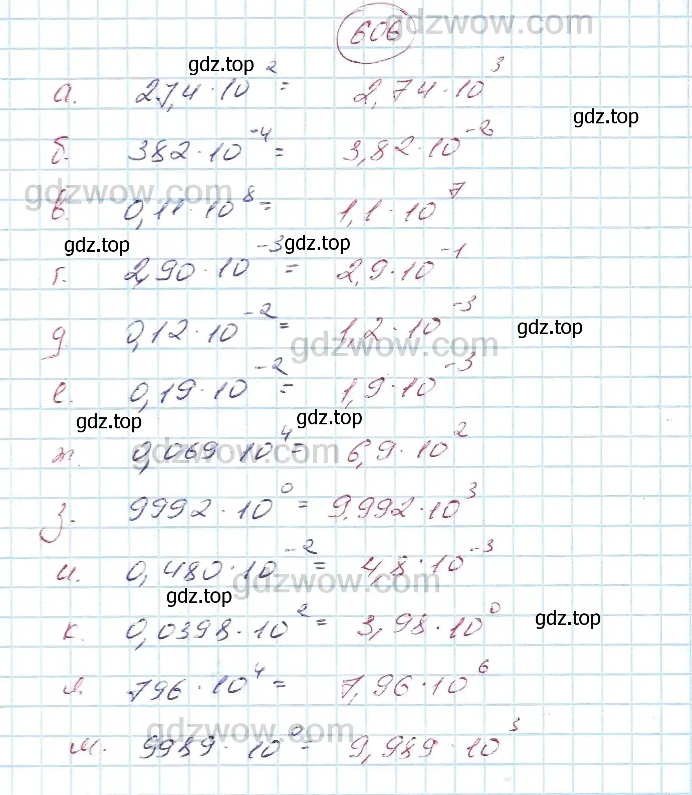 Решение 5. номер 606 (страница 156) гдз по алгебре 7 класс Никольский, Потапов, учебник