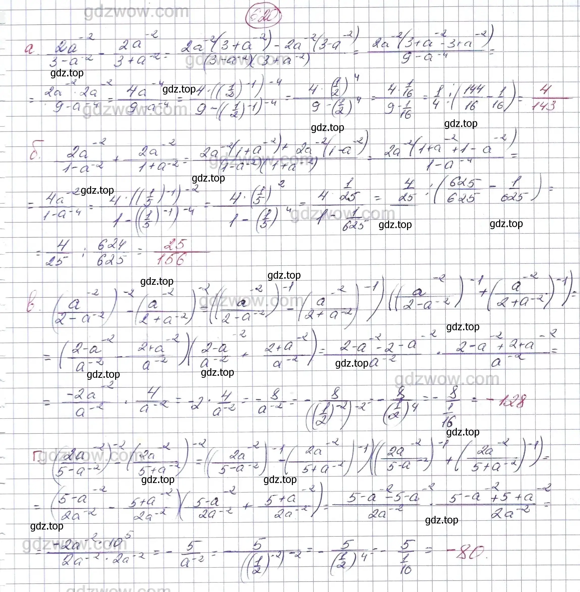 Решение 5. номер 620 (страница 161) гдз по алгебре 7 класс Никольский, Потапов, учебник