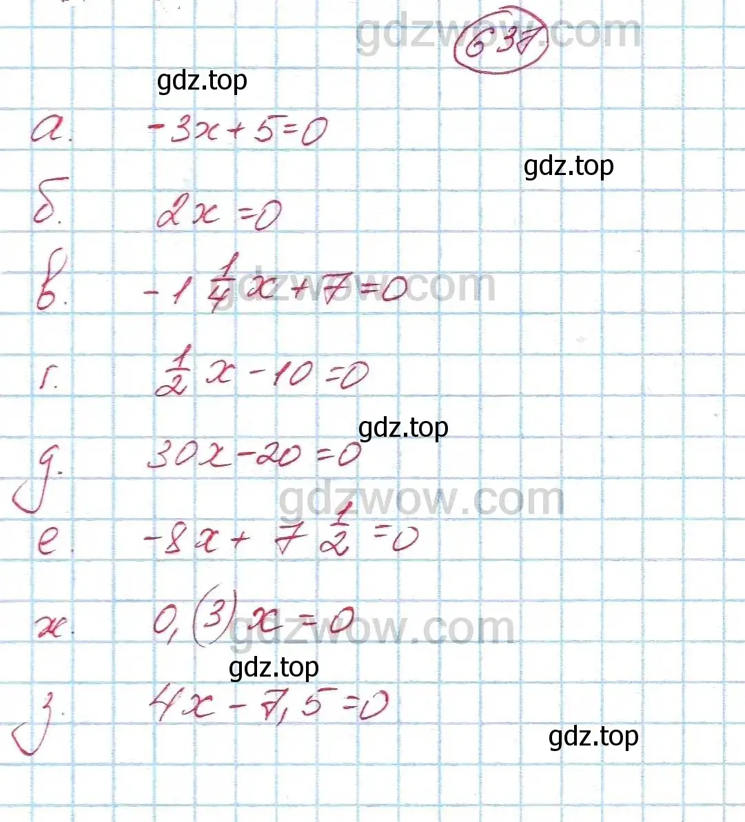 Решение 5. номер 637 (страница 173) гдз по алгебре 7 класс Никольский, Потапов, учебник