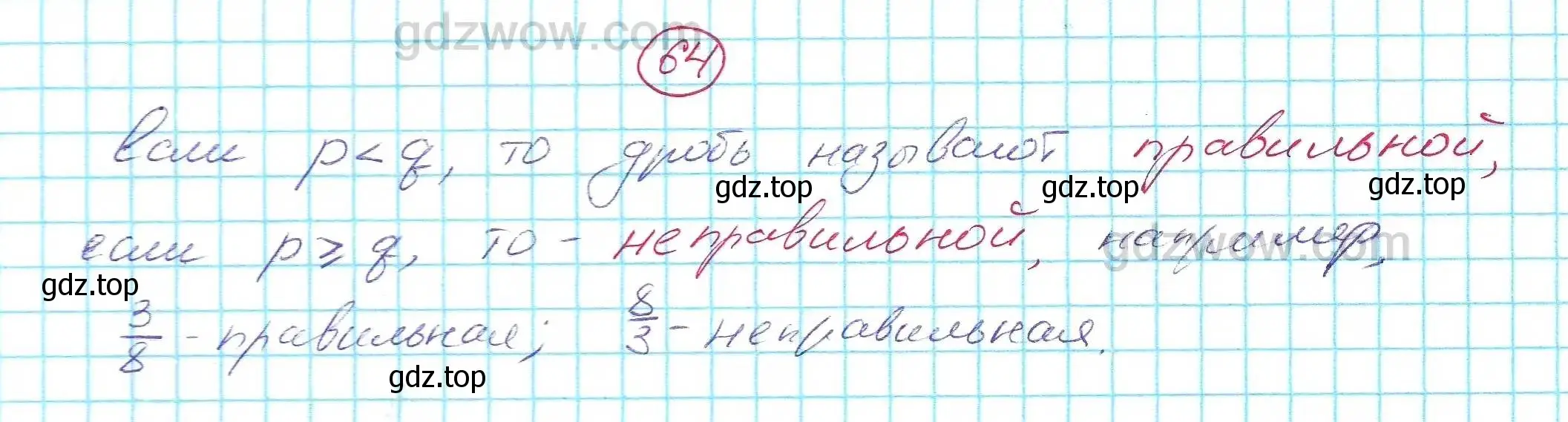 Решение 5. номер 64 (страница 16) гдз по алгебре 7 класс Никольский, Потапов, учебник