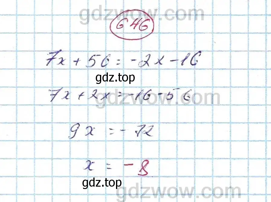 Решение 5. номер 646 (страница 176) гдз по алгебре 7 класс Никольский, Потапов, учебник