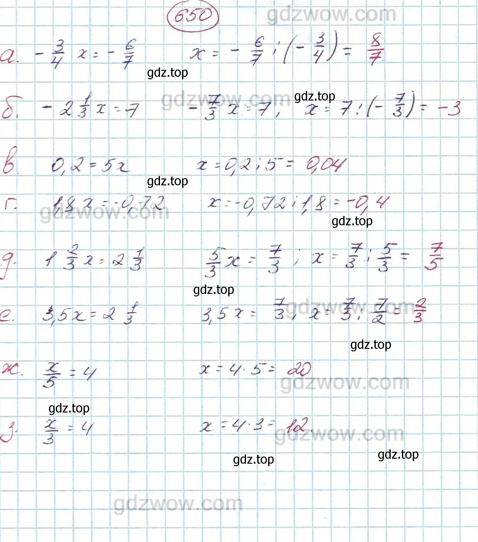 Решение 5. номер 650 (страница 179) гдз по алгебре 7 класс Никольский, Потапов, учебник