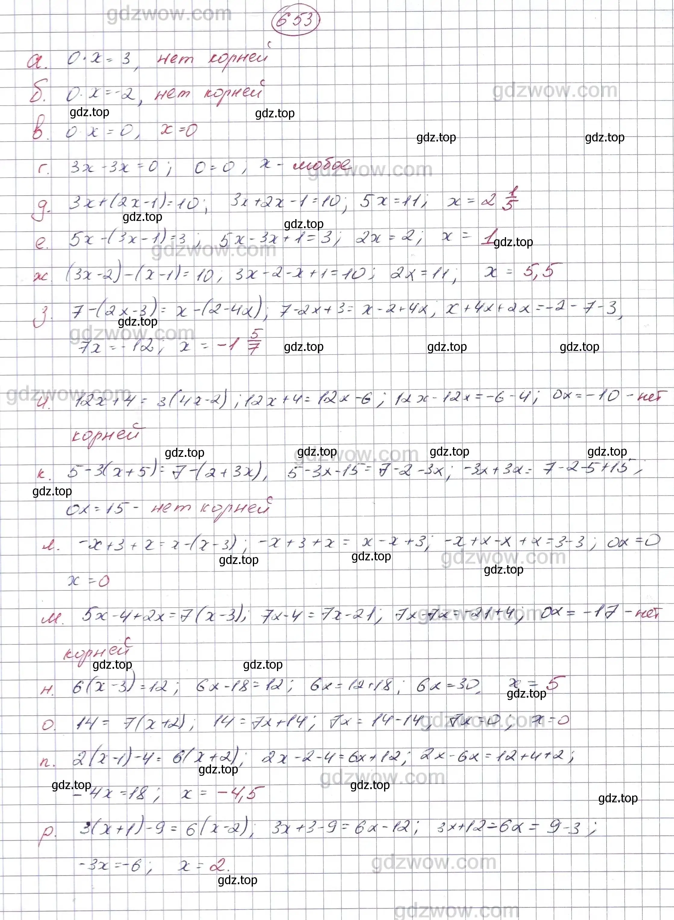 Решение 5. номер 653 (страница 179) гдз по алгебре 7 класс Никольский, Потапов, учебник