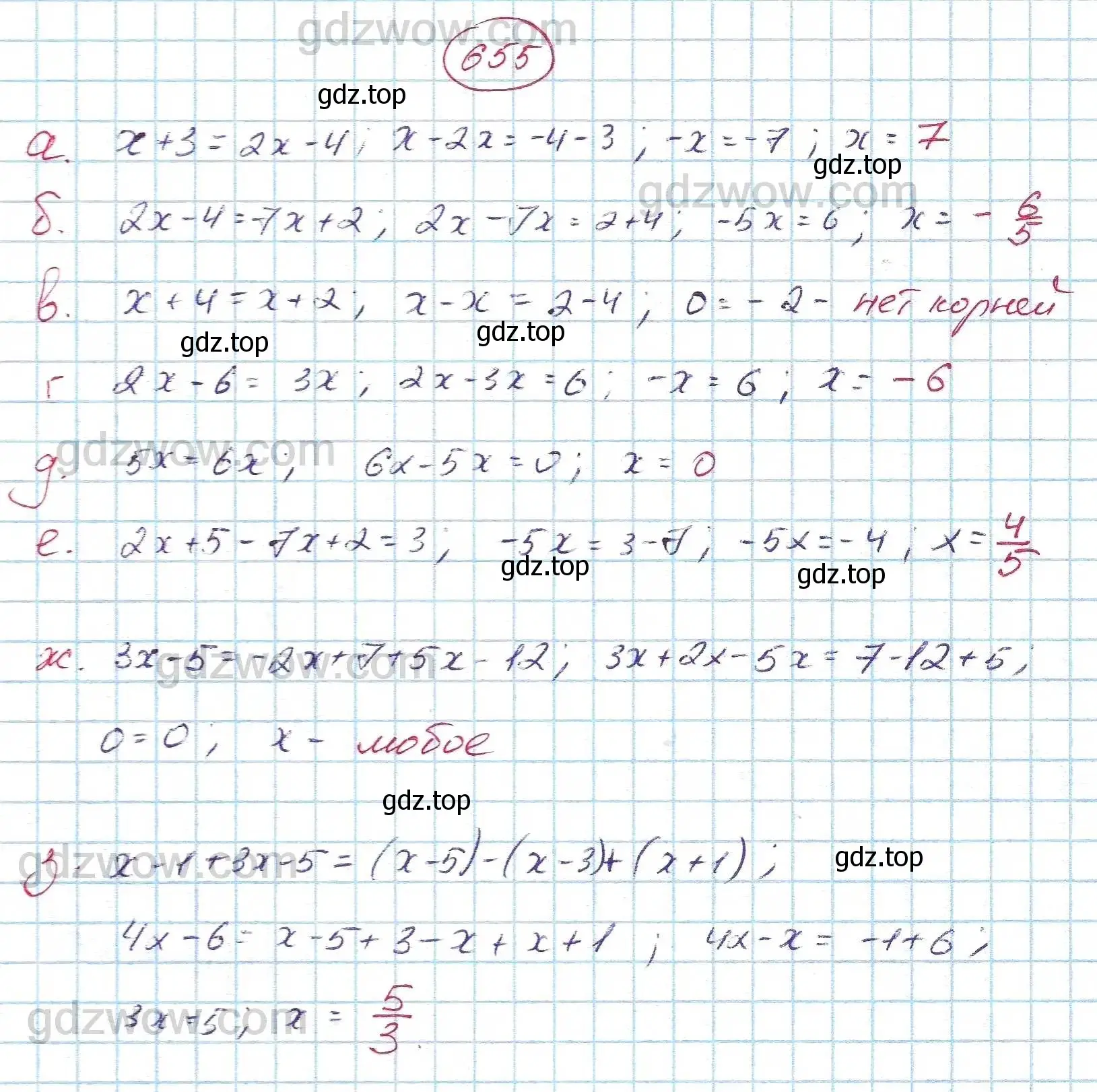Решение 5. номер 655 (страница 180) гдз по алгебре 7 класс Никольский, Потапов, учебник