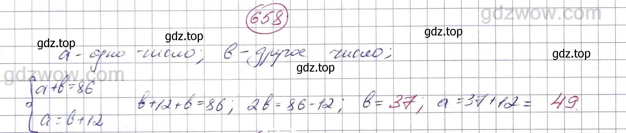 Решение 5. номер 658 (страница 181) гдз по алгебре 7 класс Никольский, Потапов, учебник