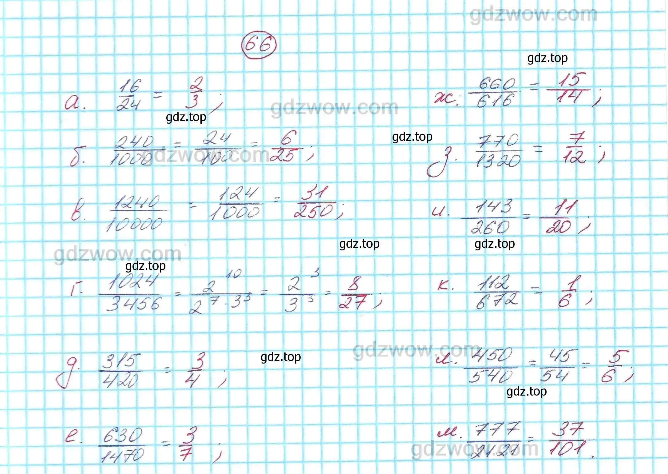 Решение 5. номер 66 (страница 16) гдз по алгебре 7 класс Никольский, Потапов, учебник