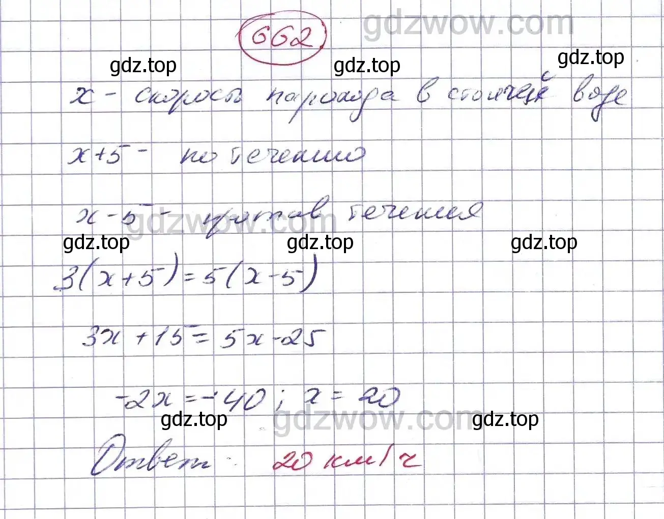 Решение 5. номер 662 (страница 181) гдз по алгебре 7 класс Никольский, Потапов, учебник