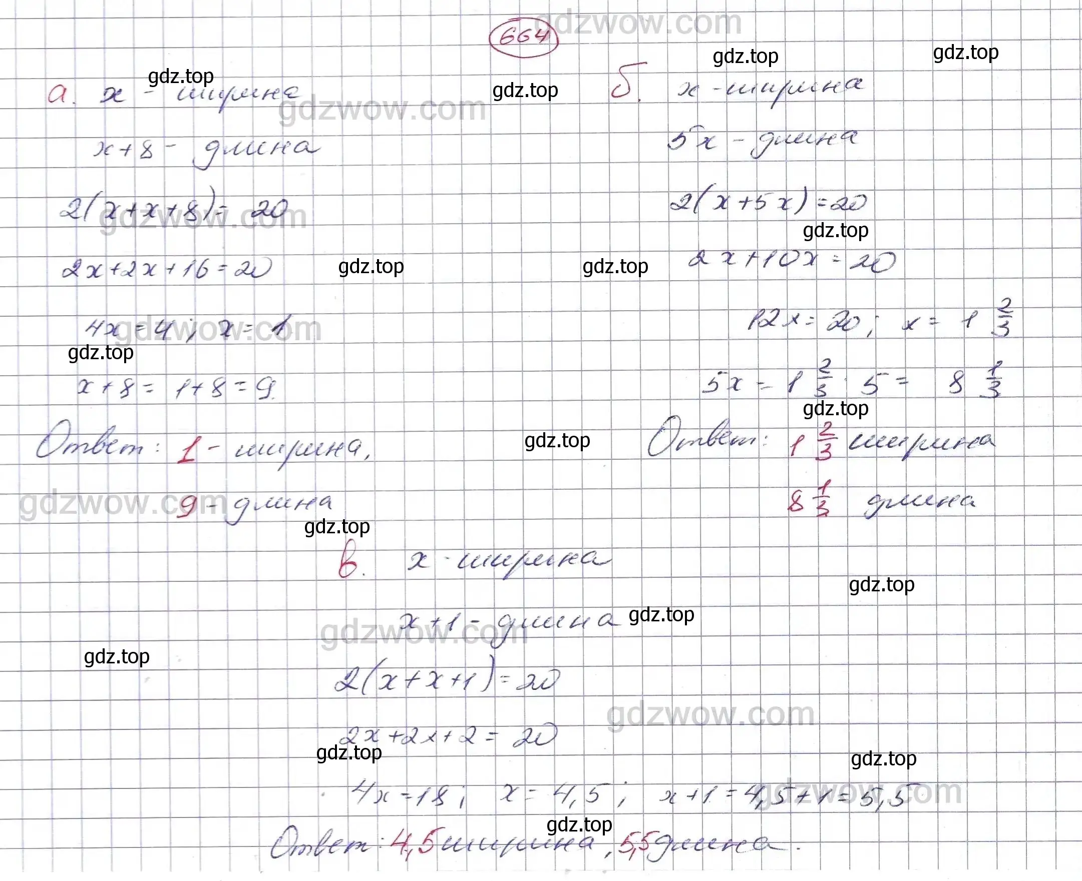 Решение 5. номер 664 (страница 182) гдз по алгебре 7 класс Никольский, Потапов, учебник