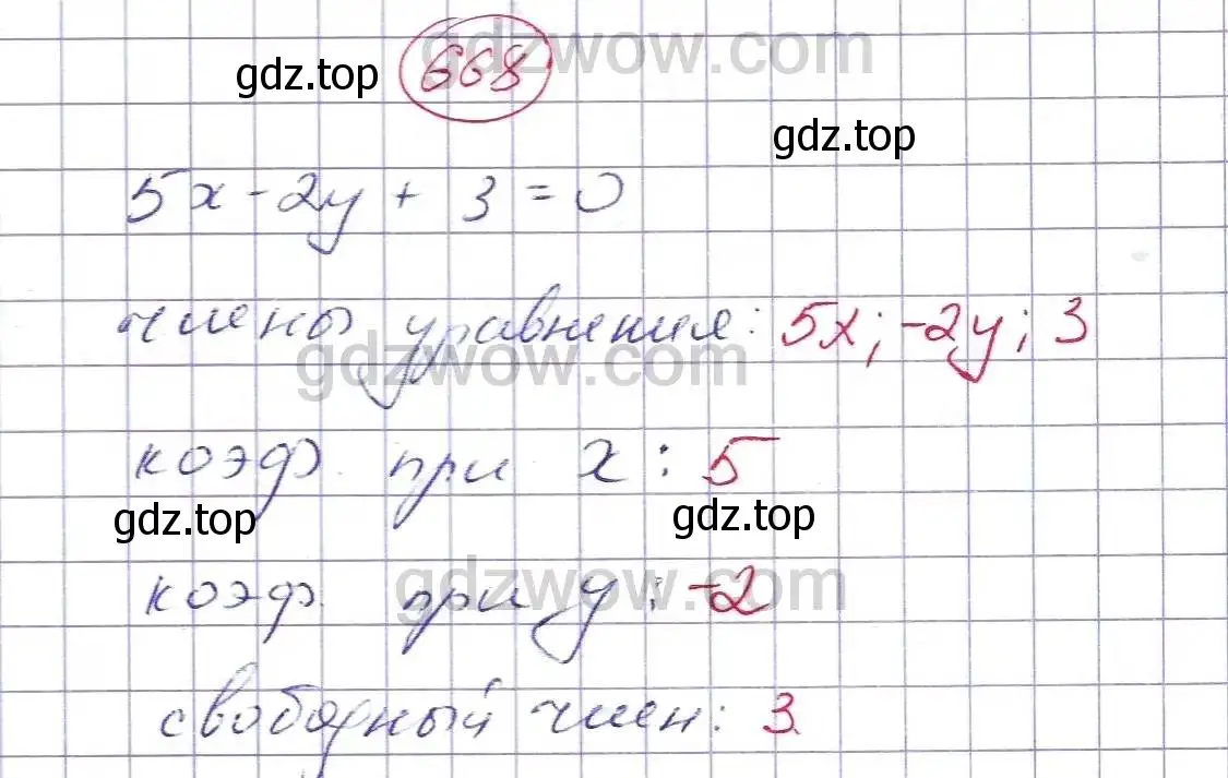 Решение 5. номер 668 (страница 184) гдз по алгебре 7 класс Никольский, Потапов, учебник