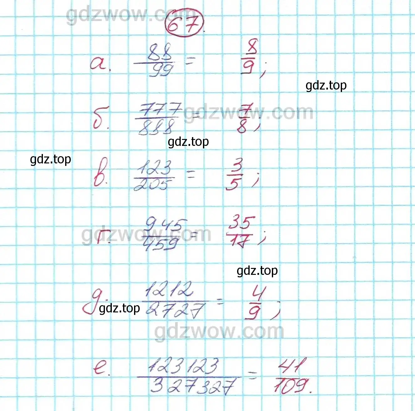 Решение 5. номер 67 (страница 16) гдз по алгебре 7 класс Никольский, Потапов, учебник