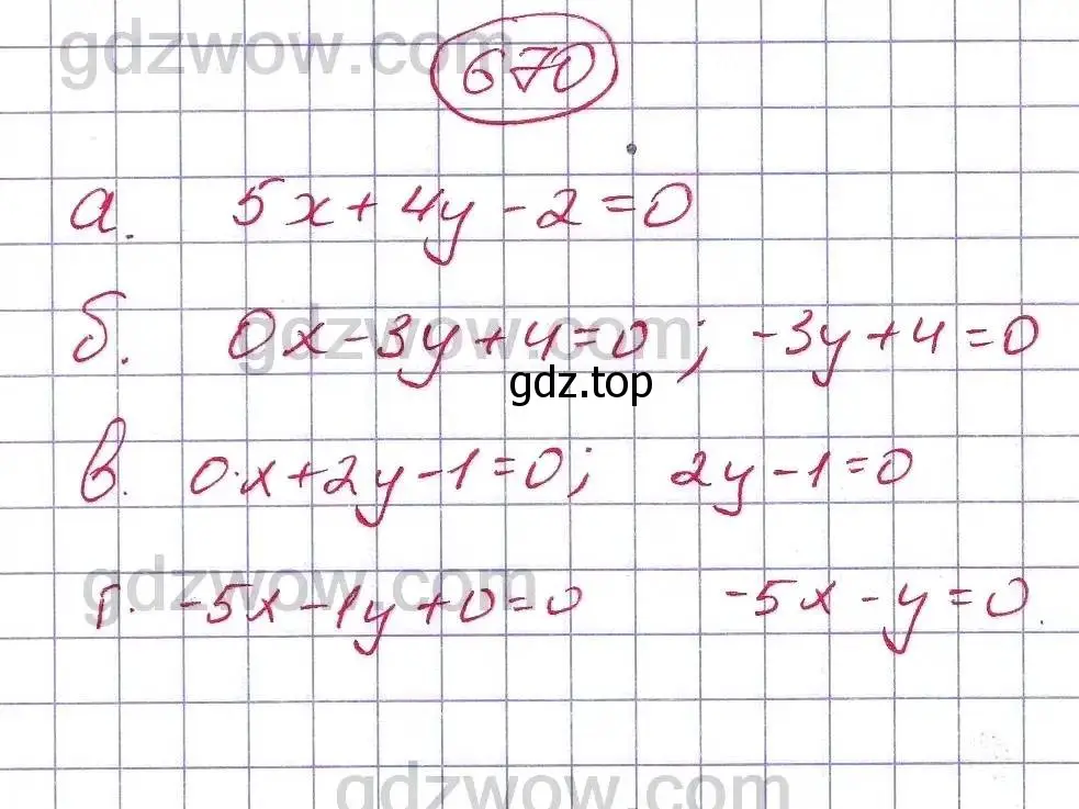 Решение 5. номер 670 (страница 185) гдз по алгебре 7 класс Никольский, Потапов, учебник
