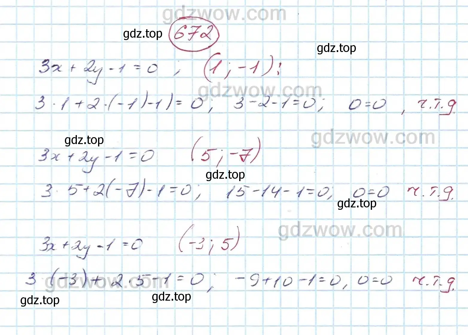 Решение 5. номер 672 (страница 185) гдз по алгебре 7 класс Никольский, Потапов, учебник