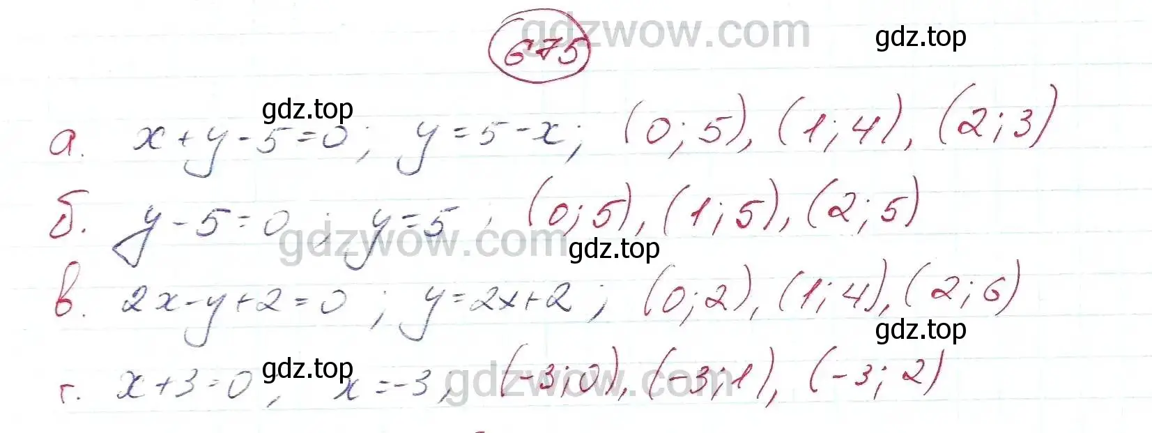 Решение 5. номер 675 (страница 185) гдз по алгебре 7 класс Никольский, Потапов, учебник