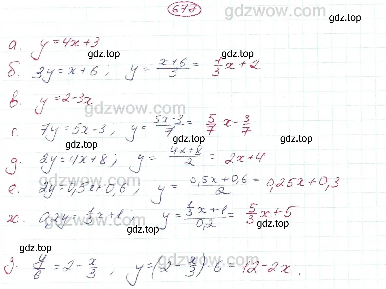 Решение 5. номер 677 (страница 185) гдз по алгебре 7 класс Никольский, Потапов, учебник