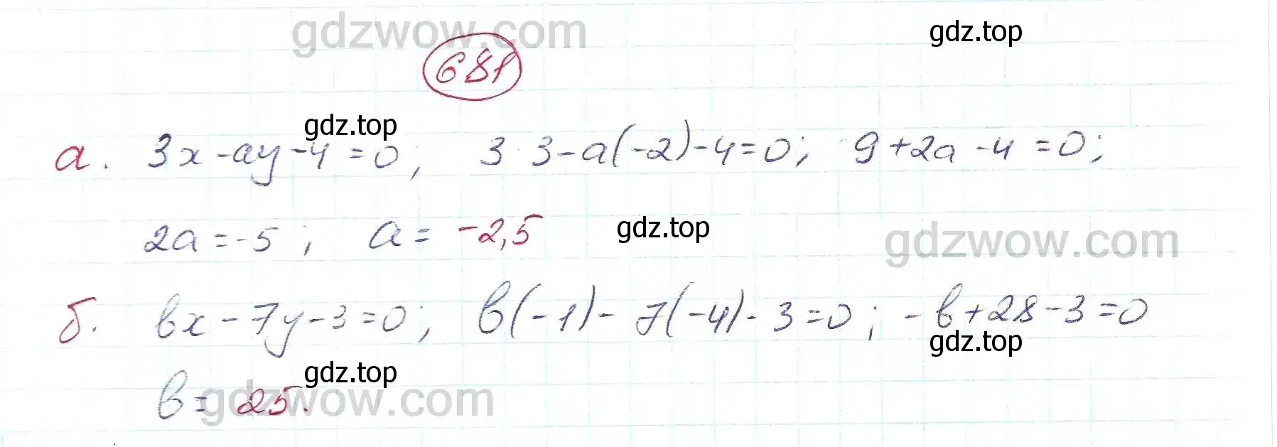 Решение 5. номер 681 (страница 186) гдз по алгебре 7 класс Никольский, Потапов, учебник