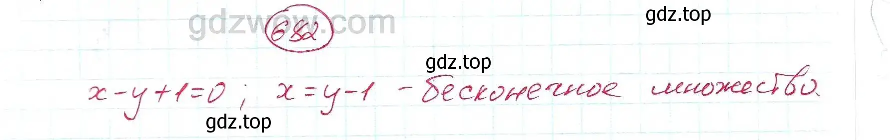 Решение 5. номер 682 (страница 186) гдз по алгебре 7 класс Никольский, Потапов, учебник