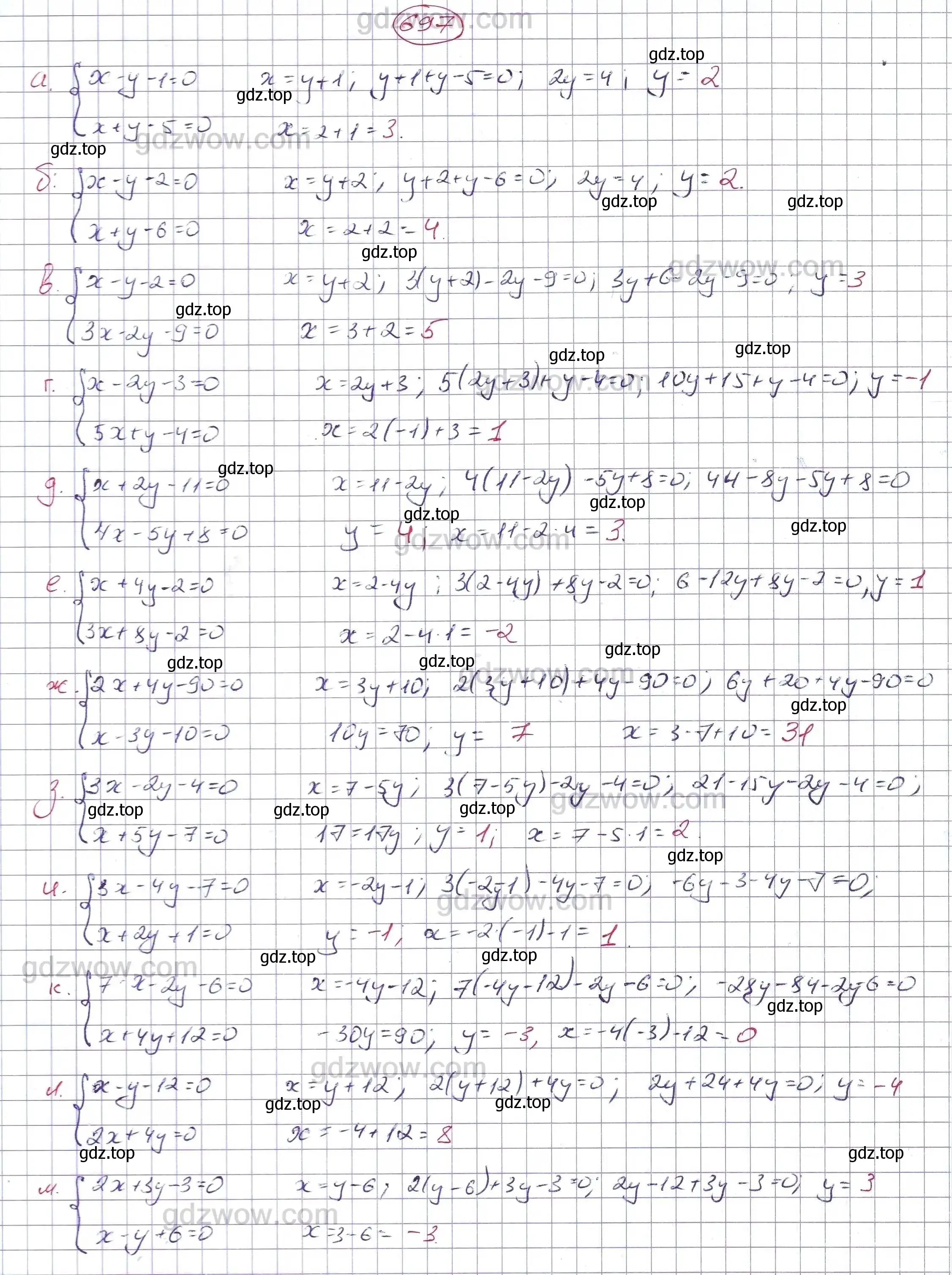 Решение 5. номер 697 (страница 191) гдз по алгебре 7 класс Никольский, Потапов, учебник