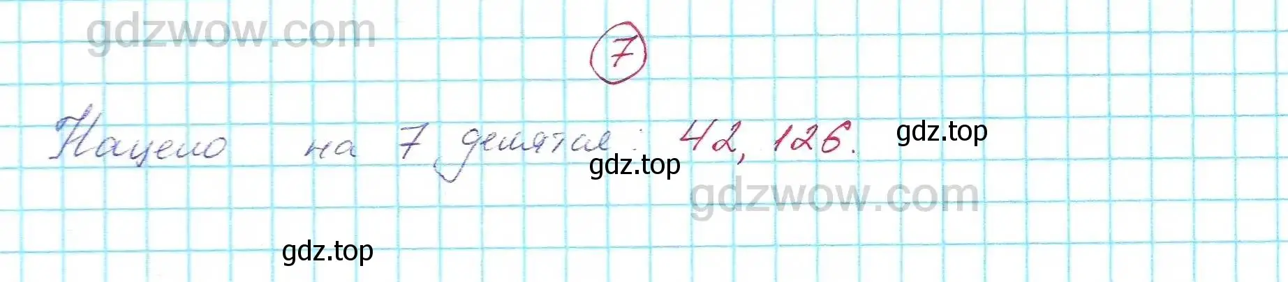 Решение 5. номер 7 (страница 6) гдз по алгебре 7 класс Никольский, Потапов, учебник