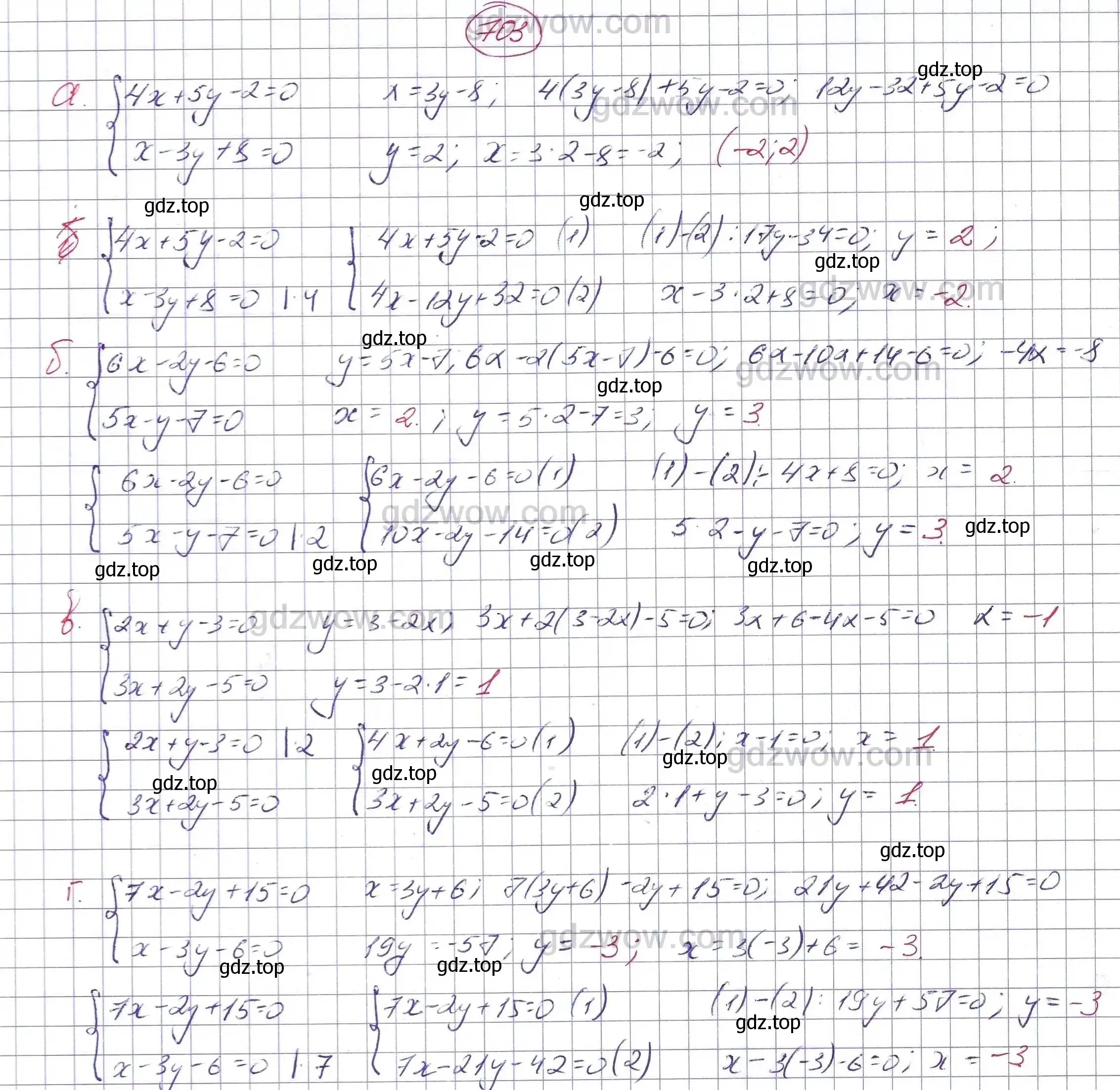 Решение 5. номер 703 (страница 194) гдз по алгебре 7 класс Никольский, Потапов, учебник