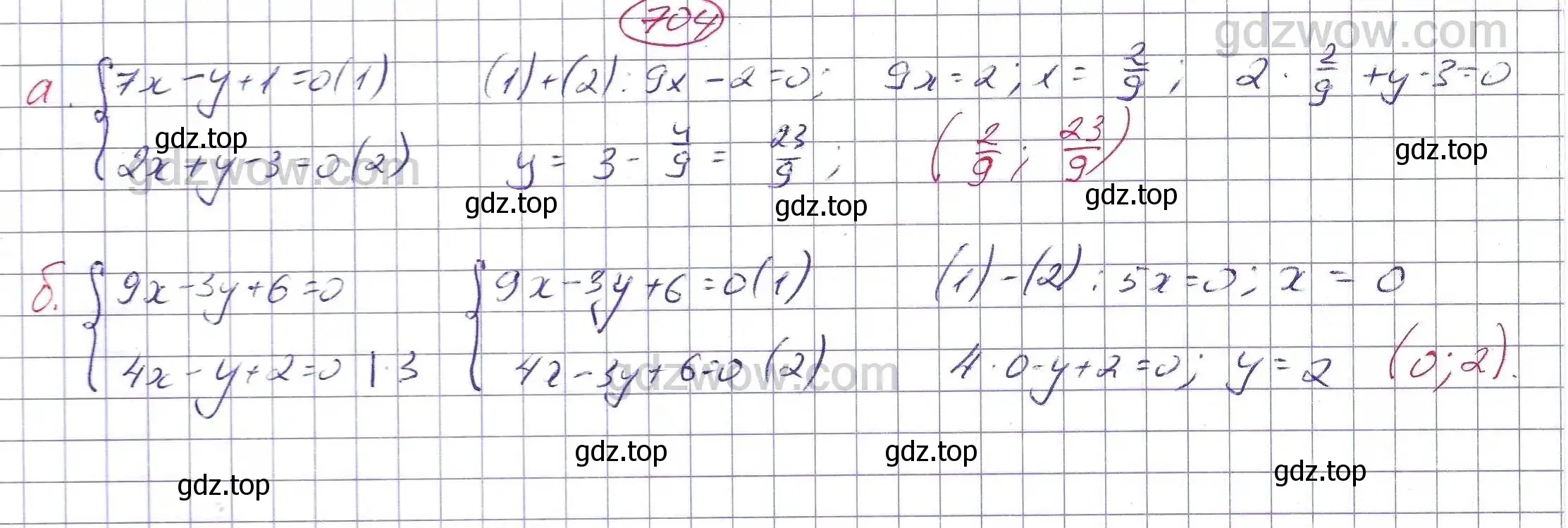 Решение 5. номер 704 (страница 194) гдз по алгебре 7 класс Никольский, Потапов, учебник