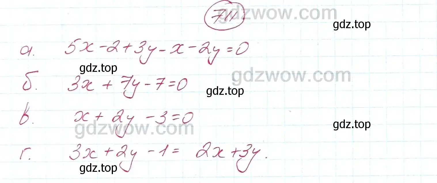 Решение 5. номер 711 (страница 199) гдз по алгебре 7 класс Никольский, Потапов, учебник