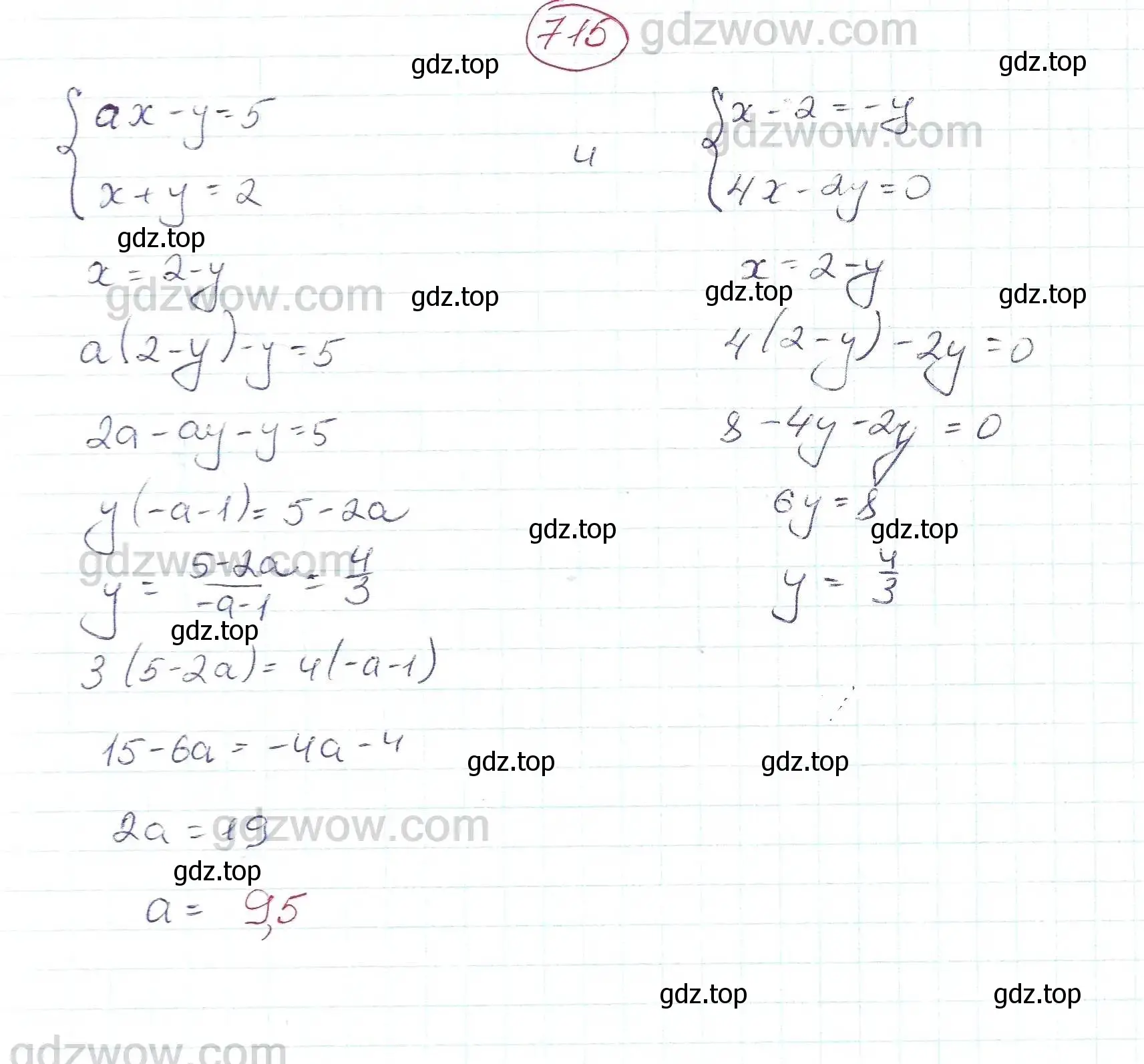 Решение 5. номер 715 (страница 199) гдз по алгебре 7 класс Никольский, Потапов, учебник