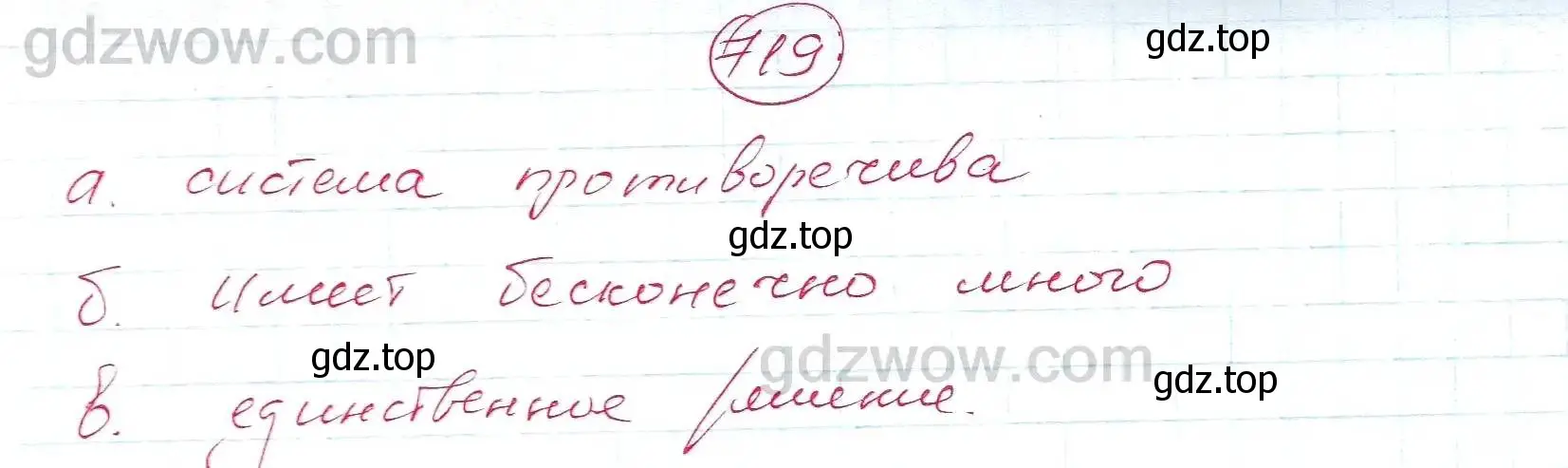 Решение 5. номер 719 (страница 202) гдз по алгебре 7 класс Никольский, Потапов, учебник