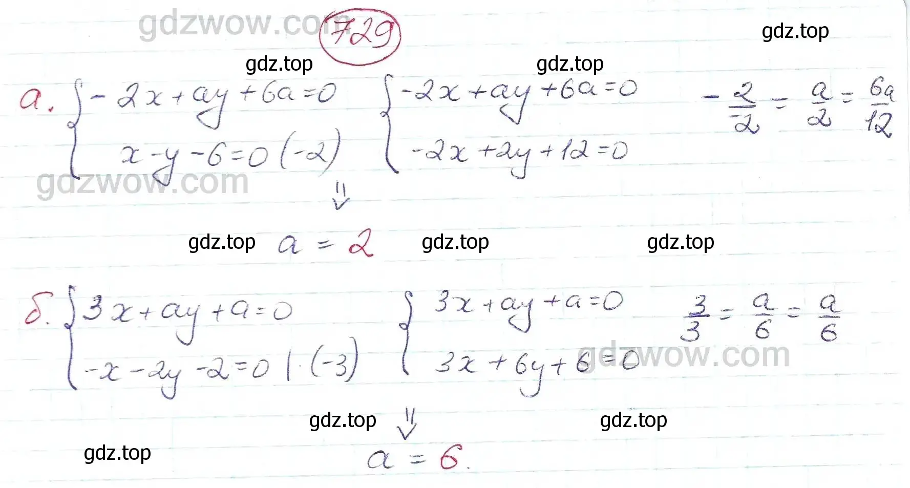 Решение 5. номер 729 (страница 206) гдз по алгебре 7 класс Никольский, Потапов, учебник