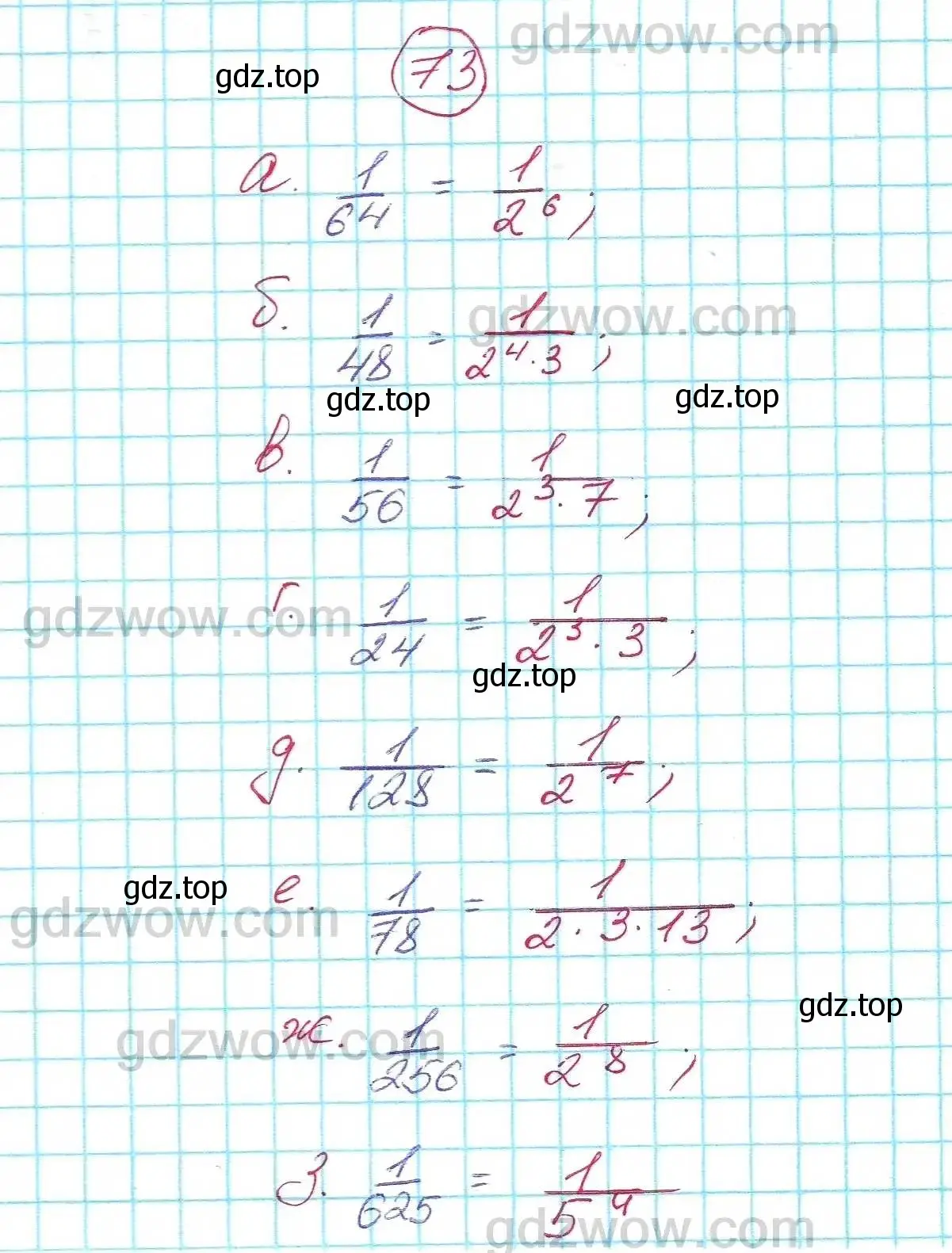 Решение 5. номер 73 (страница 18) гдз по алгебре 7 класс Никольский, Потапов, учебник