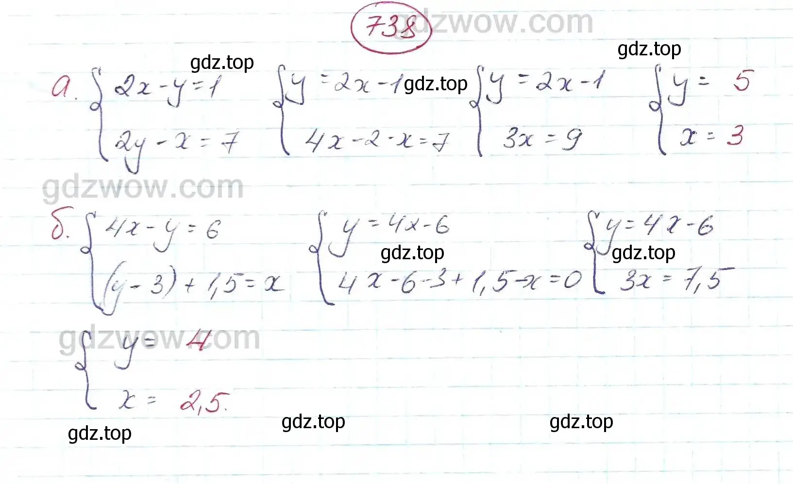 Решение 5. номер 738 (страница 212) гдз по алгебре 7 класс Никольский, Потапов, учебник