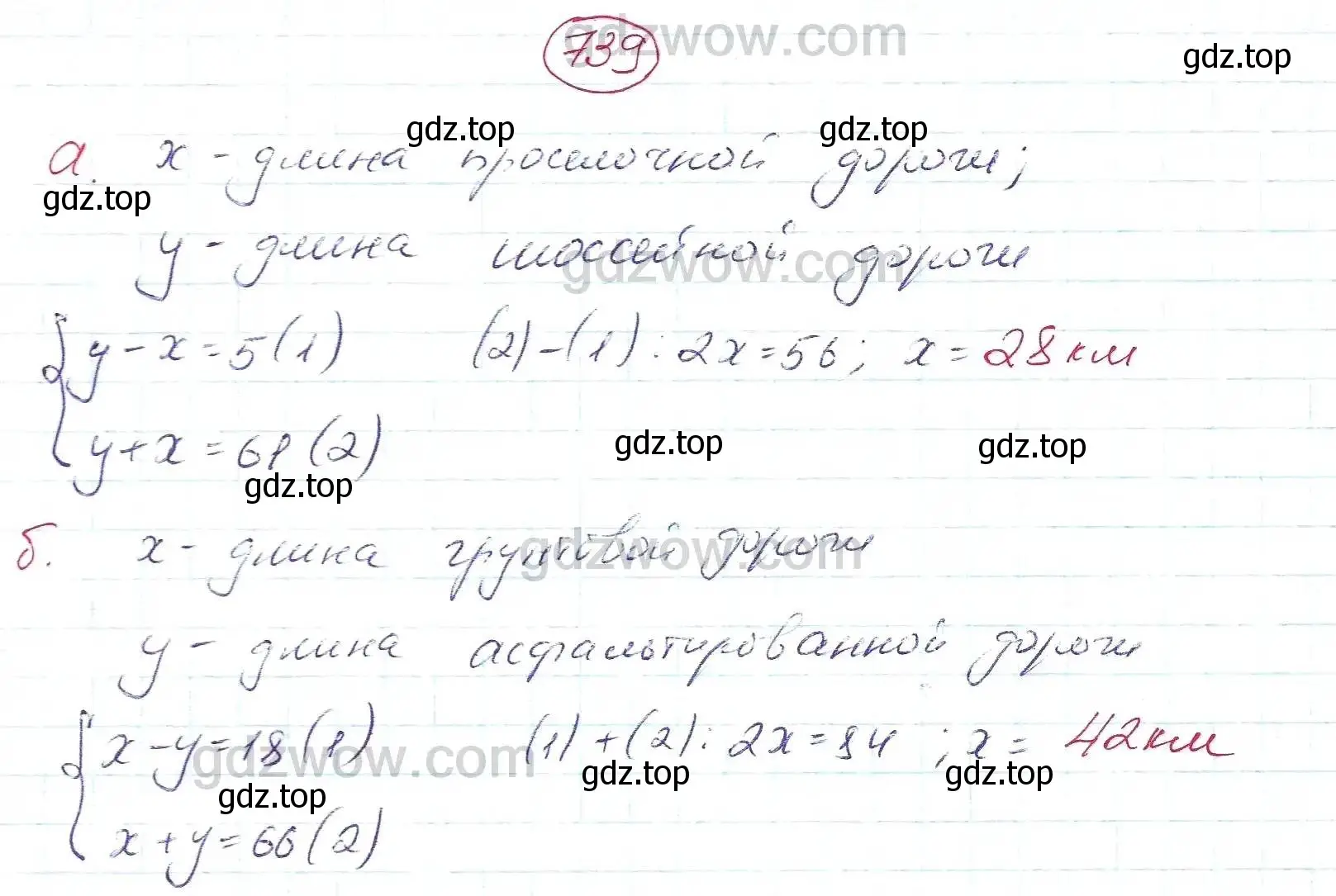 Решение 5. номер 739 (страница 212) гдз по алгебре 7 класс Никольский, Потапов, учебник