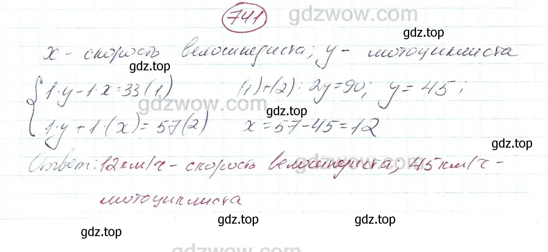 Решение 5. номер 741 (страница 213) гдз по алгебре 7 класс Никольский, Потапов, учебник