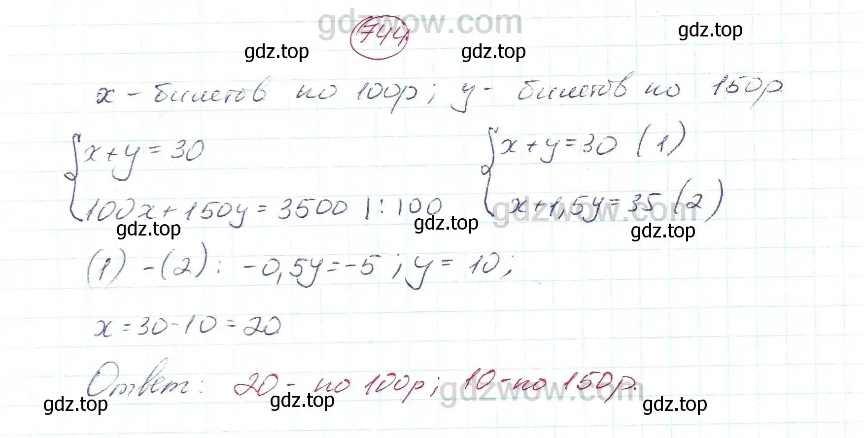 Решение 5. номер 744 (страница 213) гдз по алгебре 7 класс Никольский, Потапов, учебник