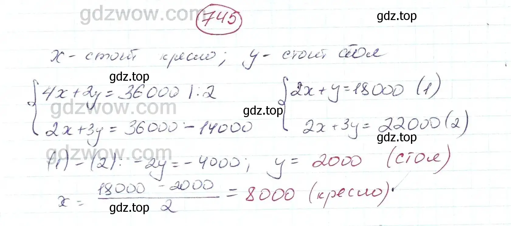 Решение 5. номер 745 (страница 213) гдз по алгебре 7 класс Никольский, Потапов, учебник