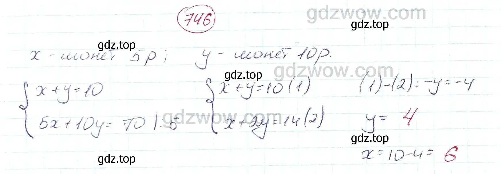 Решение 5. номер 746 (страница 213) гдз по алгебре 7 класс Никольский, Потапов, учебник