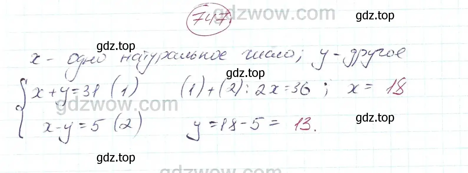 Решение 5. номер 747 (страница 213) гдз по алгебре 7 класс Никольский, Потапов, учебник