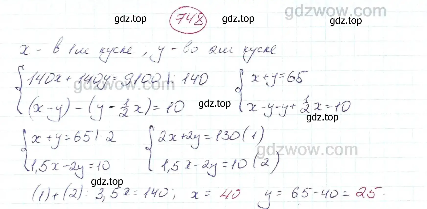 Решение 5. номер 748 (страница 213) гдз по алгебре 7 класс Никольский, Потапов, учебник