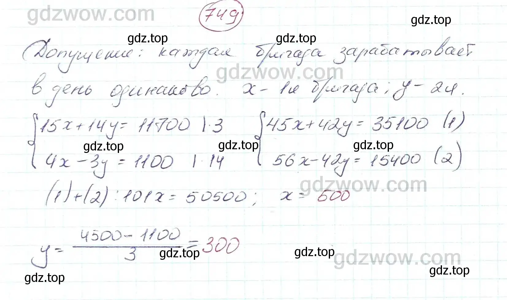 Решение 5. номер 749 (страница 213) гдз по алгебре 7 класс Никольский, Потапов, учебник